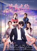 《简爱之约》电视剧电影免费在线观看高清完整版