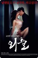《电影《外出7》》HD中字免费在线观看全集